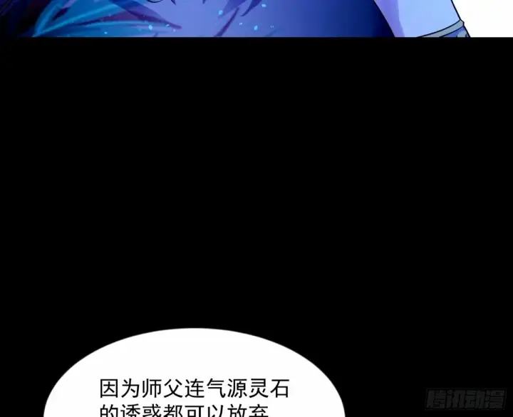 《我为邪帝》颜如玉的身世 【四更】图148