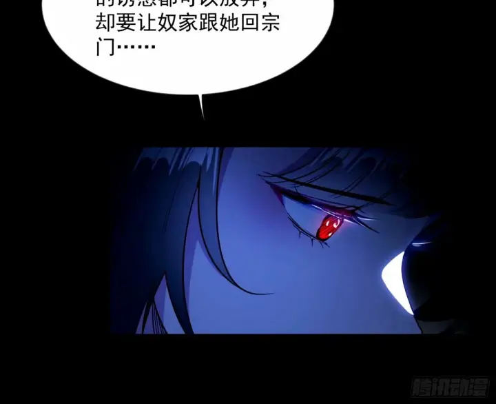 《我为邪帝》颜如玉的身世 【四更】图149