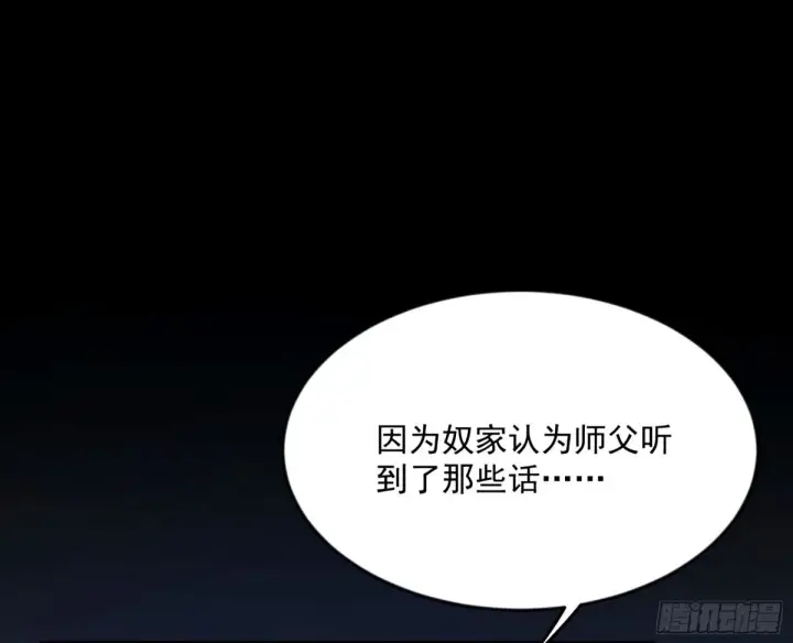 《我为邪帝》颜如玉的身世 【四更】图150