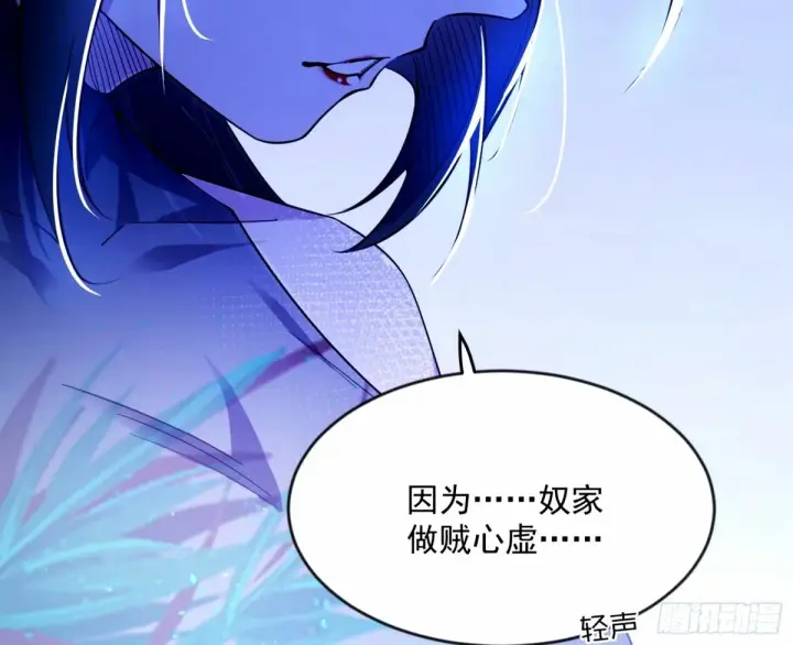 《我为邪帝》颜如玉的身世 【四更】图153