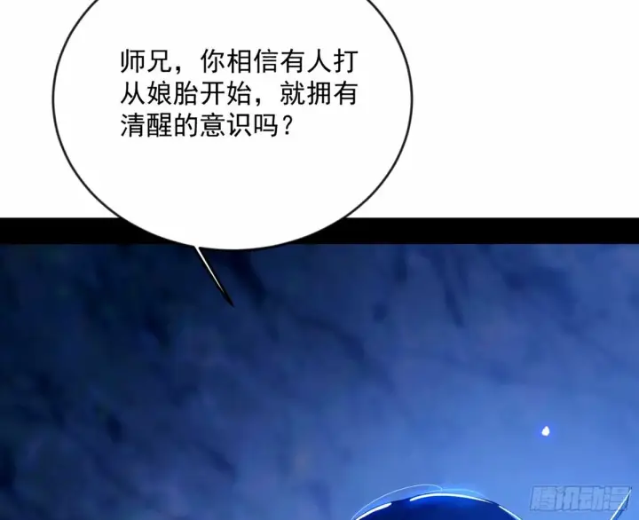 《我为邪帝》颜如玉的身世 【四更】图157
