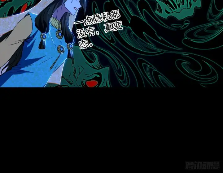 《我为邪帝》颜如玉的身世 【四更】图16