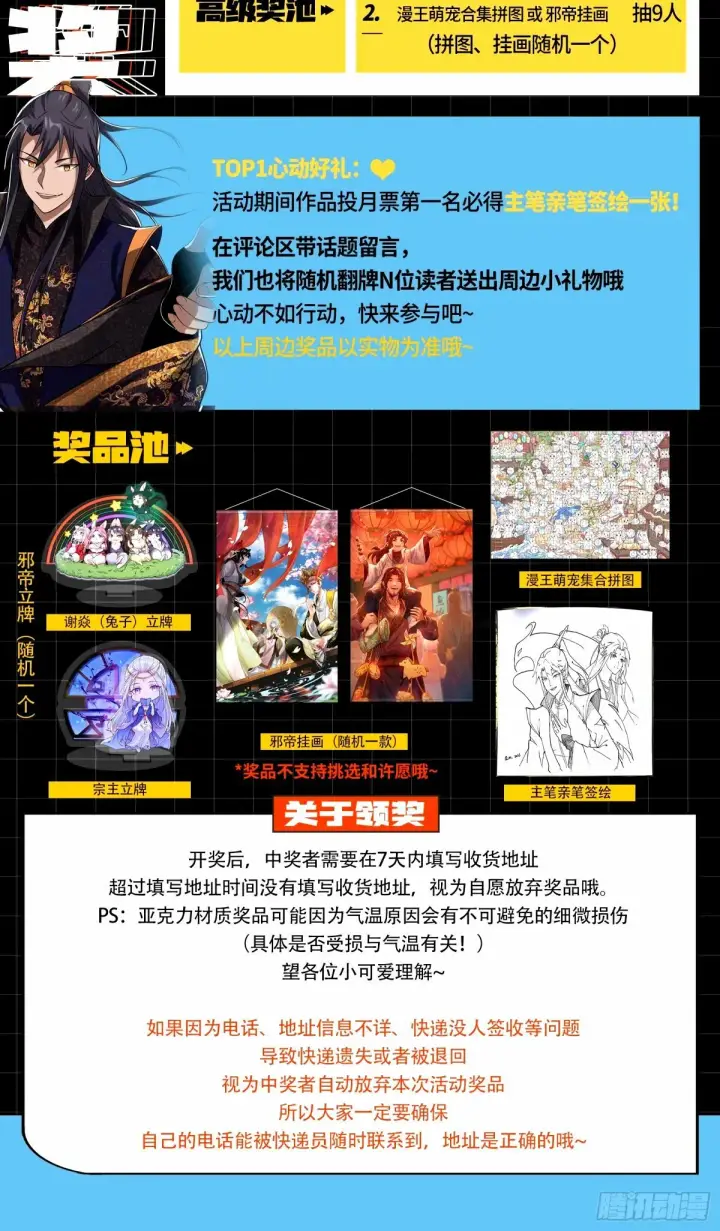 《我为邪帝》颜如玉的身世 【四更】图162