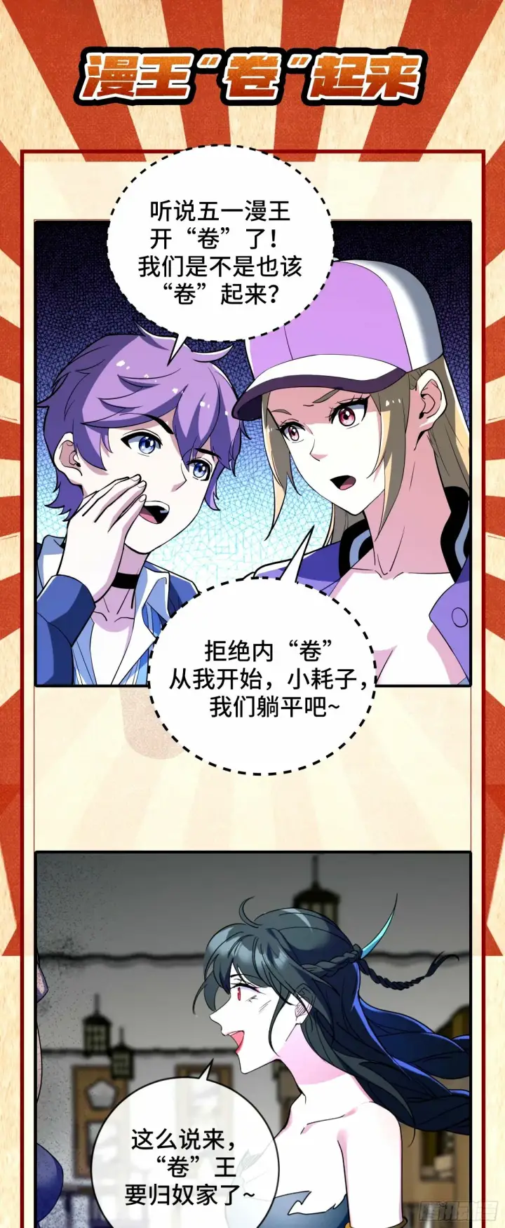 《我为邪帝》颜如玉的身世 【四更】图163