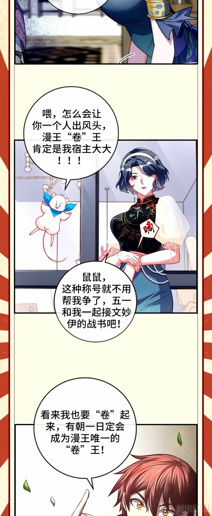 《我为邪帝》颜如玉的身世 【四更】图164