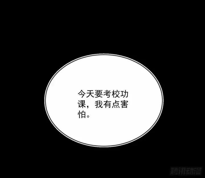 《我为邪帝》颜如玉的身世 【四更】图17
