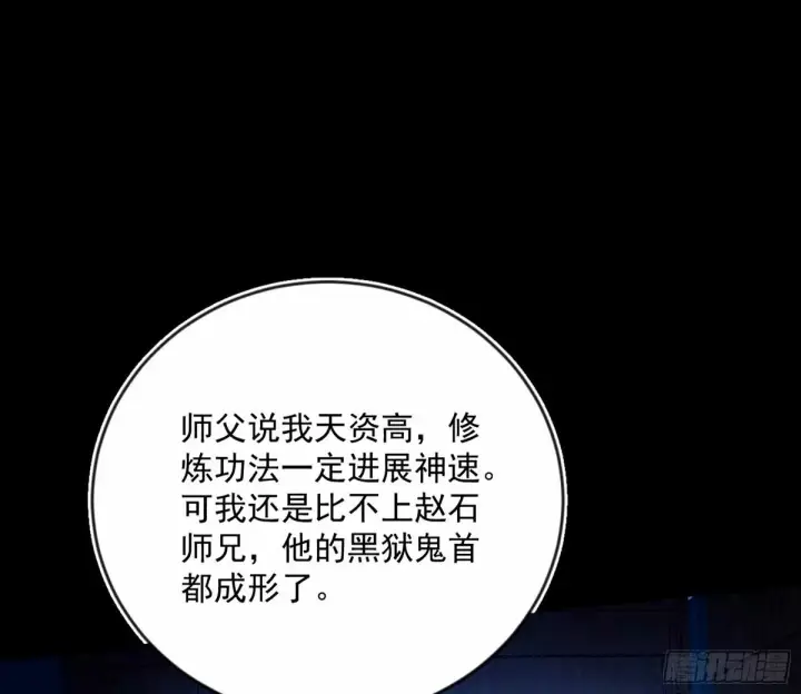 《我为邪帝》颜如玉的身世 【四更】图18
