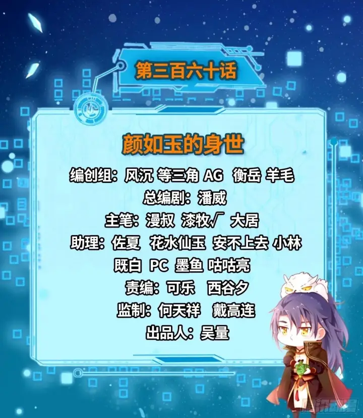《我为邪帝》颜如玉的身世 【四更】图2