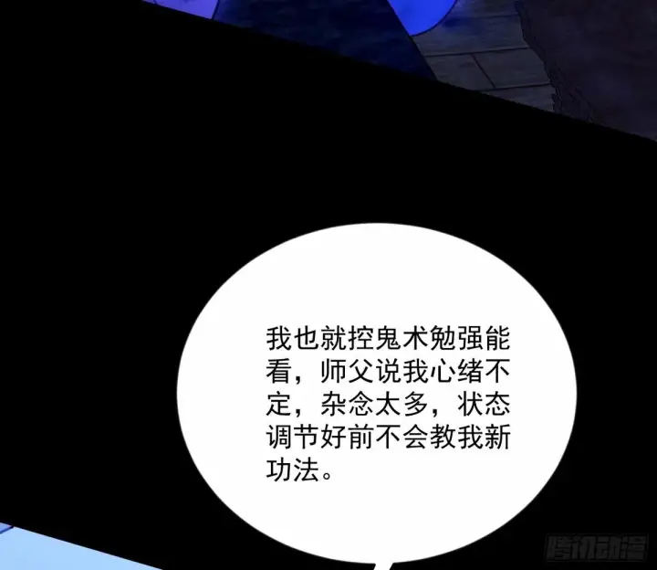 《我为邪帝》颜如玉的身世 【四更】图20