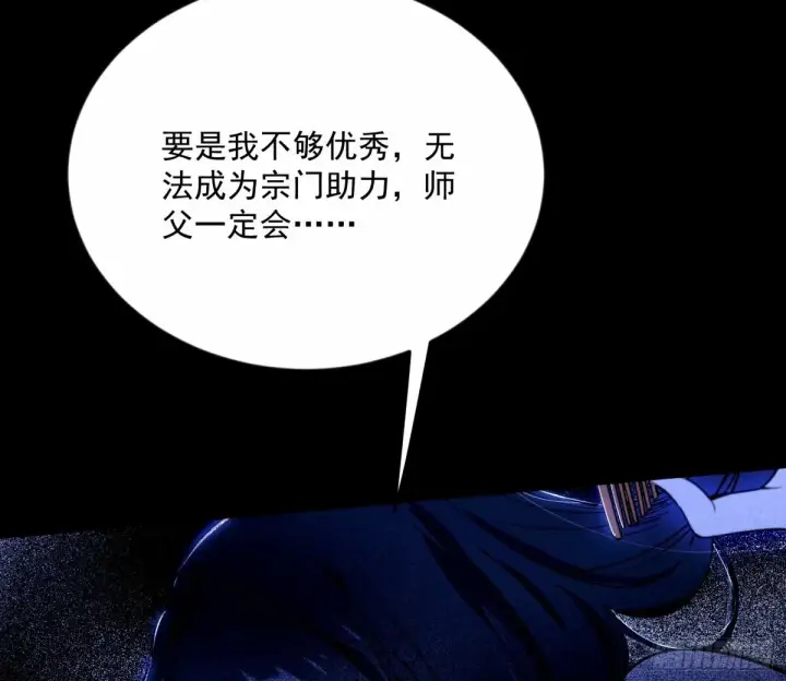 《我为邪帝》颜如玉的身世 【四更】图23