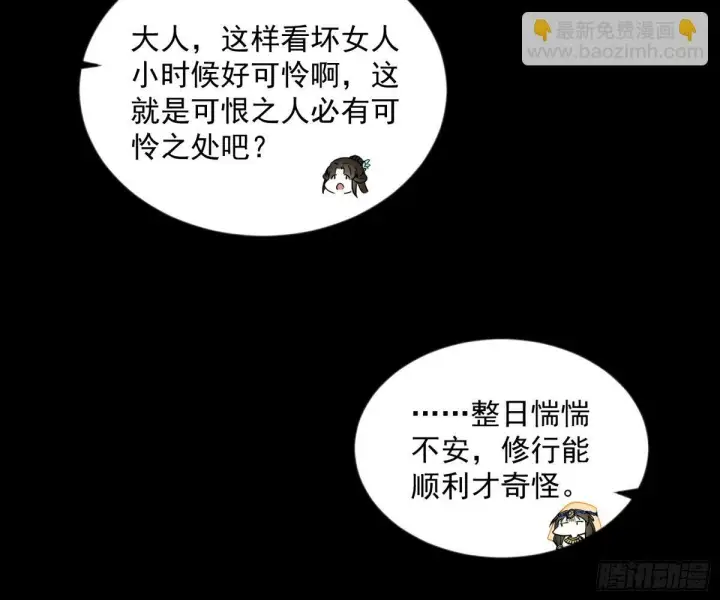 《我为邪帝》颜如玉的身世 【四更】图32