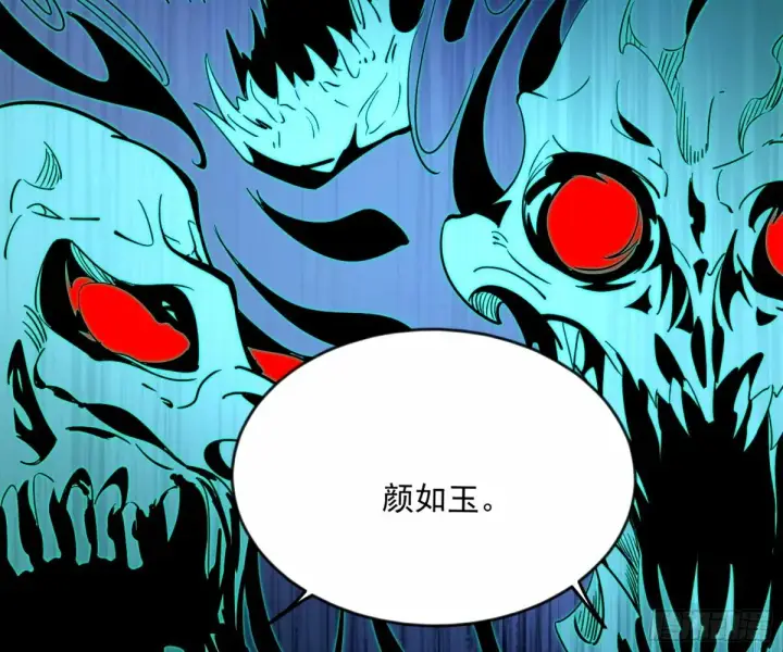 《我为邪帝》颜如玉的身世 【四更】图34