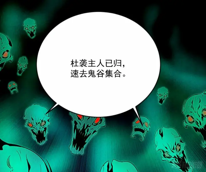 《我为邪帝》颜如玉的身世 【四更】图37