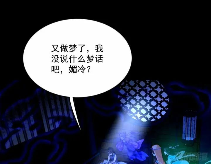 《我为邪帝》颜如玉的身世 【四更】图4