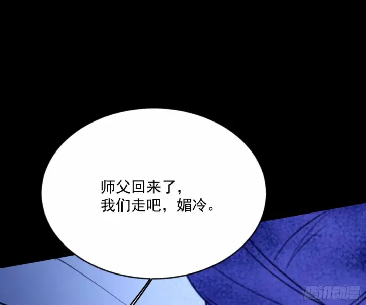 《我为邪帝》颜如玉的身世 【四更】图41