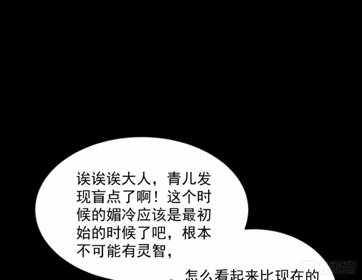 《我为邪帝》颜如玉的身世 【四更】图44