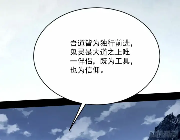 《我为邪帝》颜如玉的身世 【四更】图51