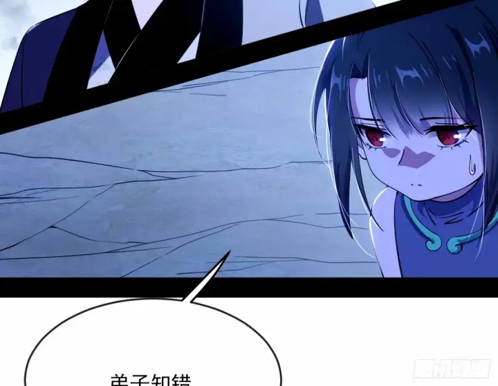 《我为邪帝》颜如玉的身世 【四更】图56