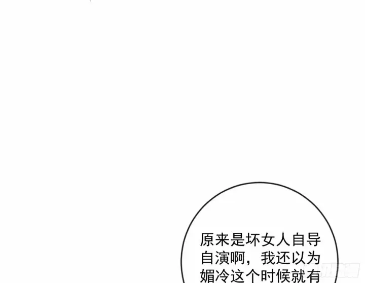 《我为邪帝》颜如玉的身世 【四更】图59