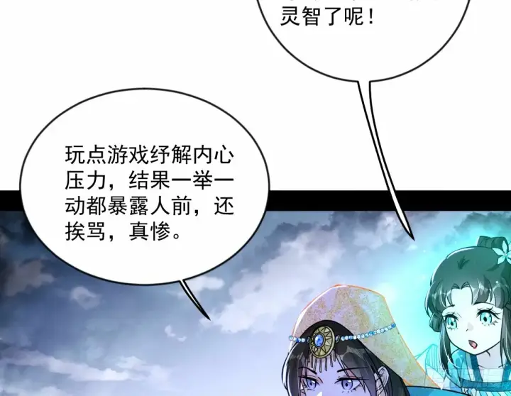《我为邪帝》颜如玉的身世 【四更】图60