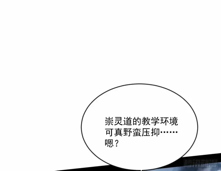 《我为邪帝》颜如玉的身世 【四更】图62