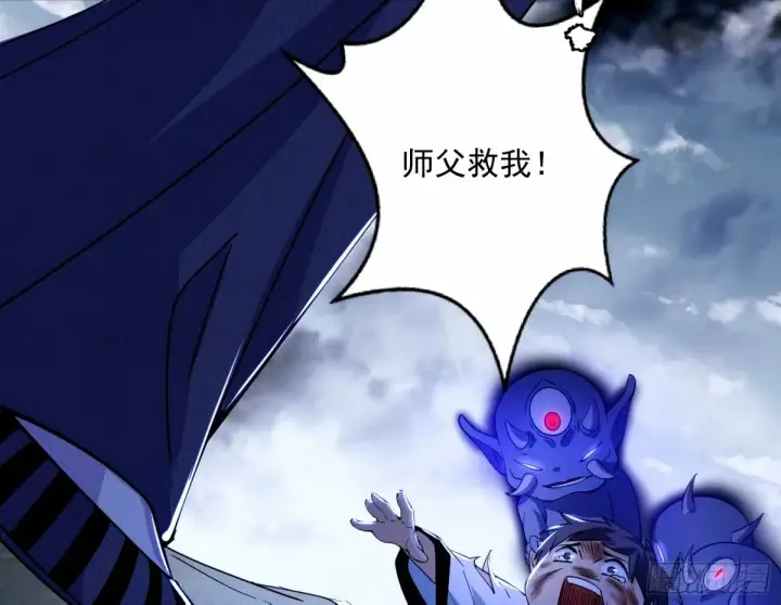 《我为邪帝》颜如玉的身世 【四更】图65