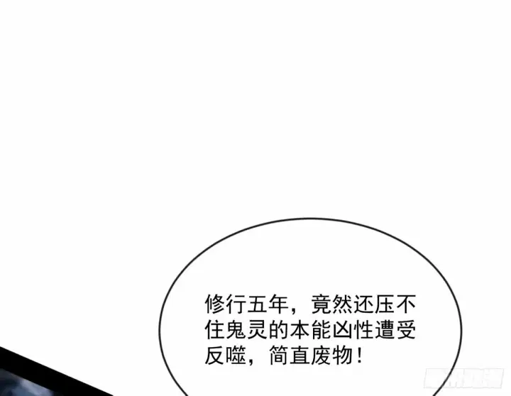 《我为邪帝》颜如玉的身世 【四更】图67