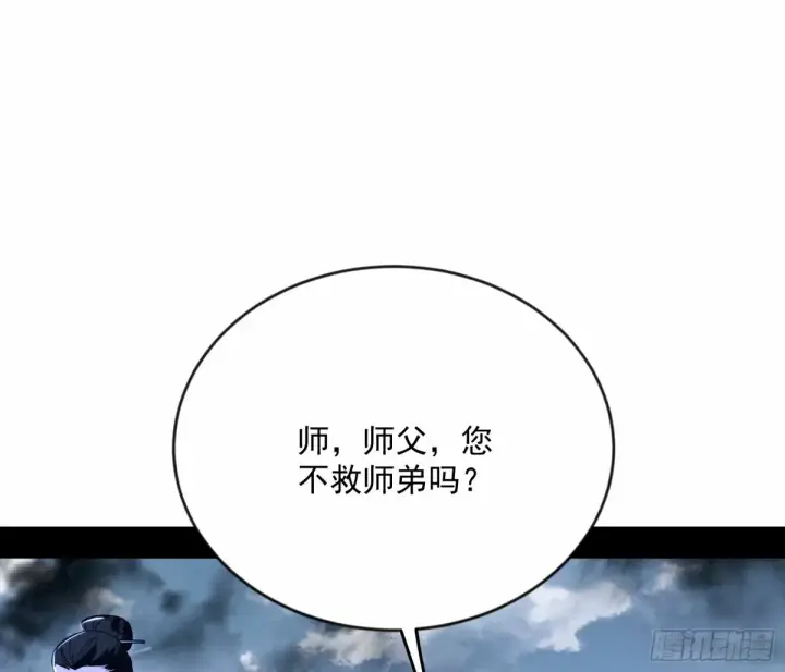 《我为邪帝》颜如玉的身世 【四更】图70