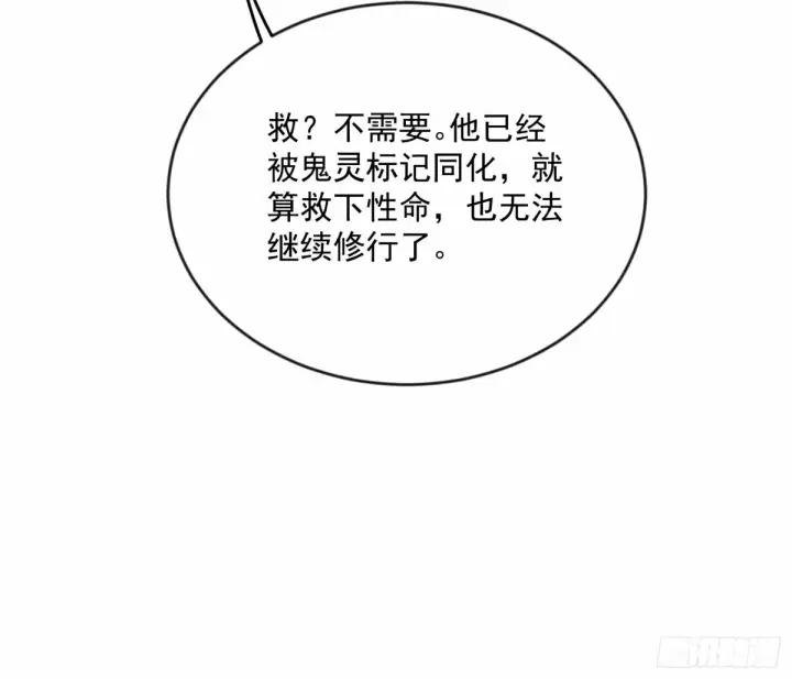 《我为邪帝》颜如玉的身世 【四更】图72