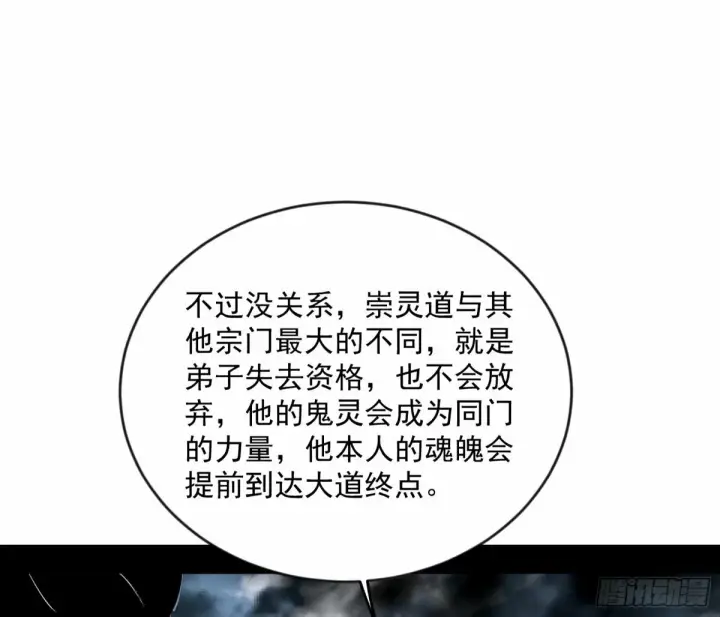 《我为邪帝》颜如玉的身世 【四更】图73