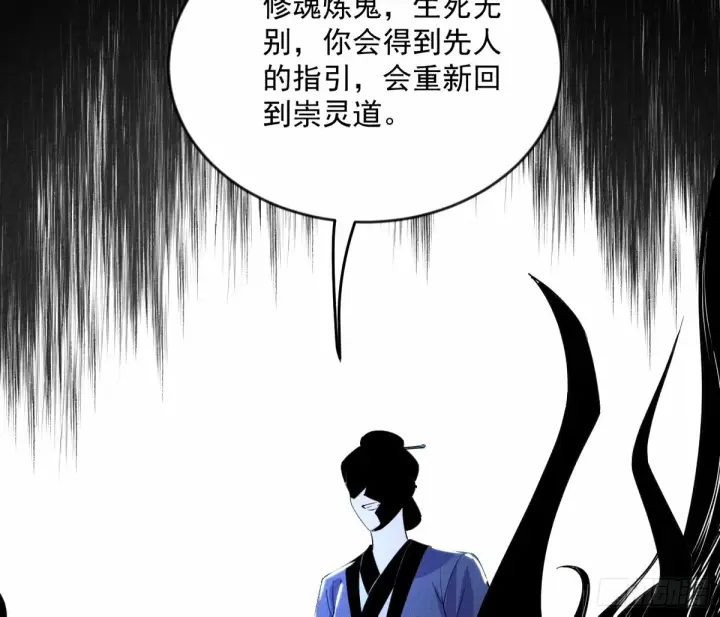 《我为邪帝》颜如玉的身世 【四更】图80