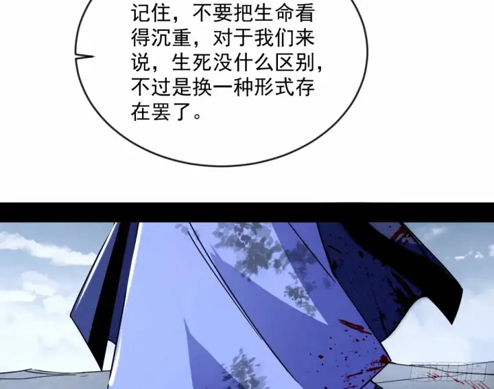 《我为邪帝》颜如玉的身世 【四更】图83
