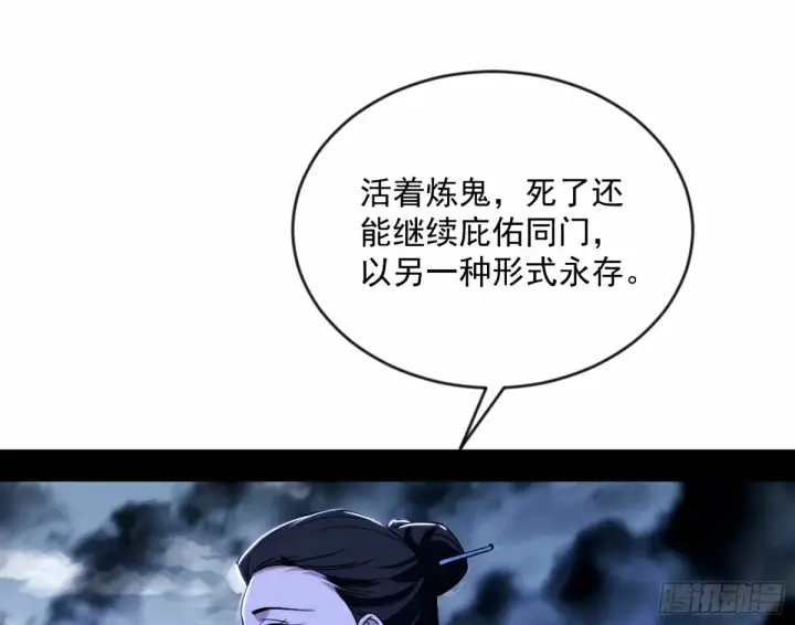 《我为邪帝》颜如玉的身世 【四更】图85