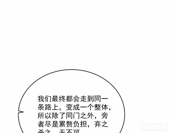 《我为邪帝》颜如玉的身世 【四更】图87