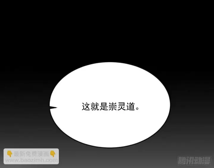 《我为邪帝》颜如玉的身世 【四更】图91