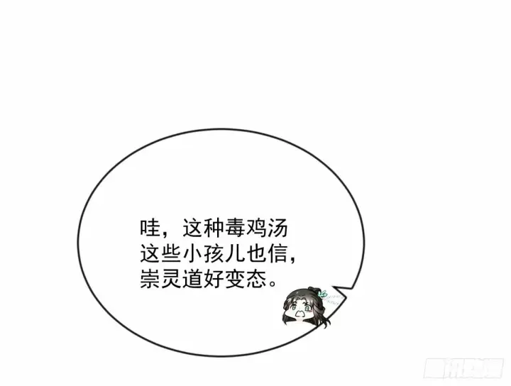 《我为邪帝》颜如玉的身世 【四更】图96