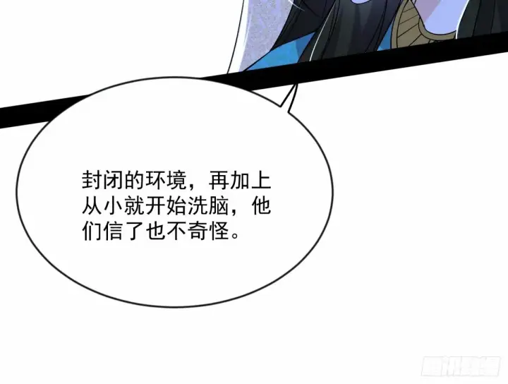 《我为邪帝》颜如玉的身世 【四更】图98