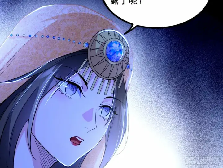 《我为邪帝》给颜如玉的两个选择 【五更】图10