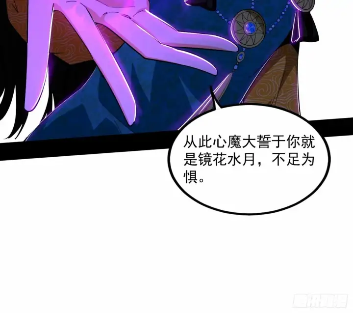 《我为邪帝》给颜如玉的两个选择 【五更】图103
