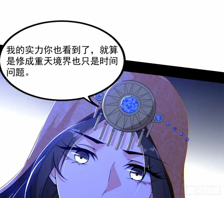 《我为邪帝》给颜如玉的两个选择 【五更】图104