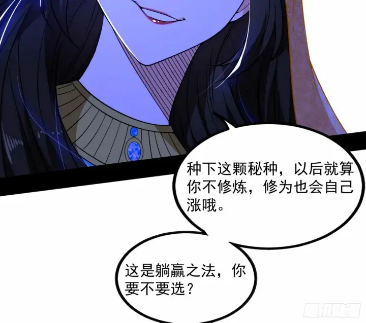 《我为邪帝》给颜如玉的两个选择 【五更】图105