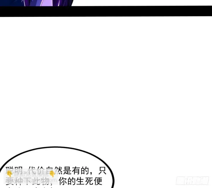 《我为邪帝》给颜如玉的两个选择 【五更】图108