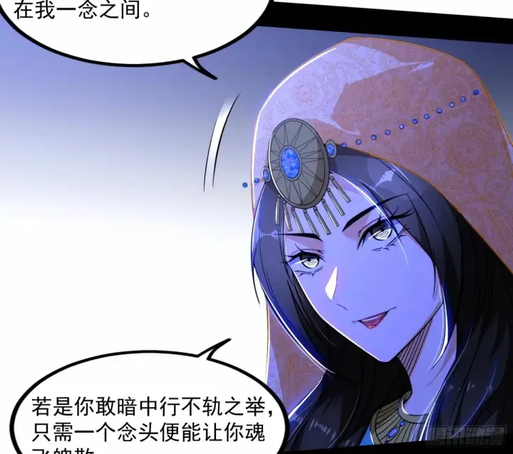 《我为邪帝》给颜如玉的两个选择 【五更】图109