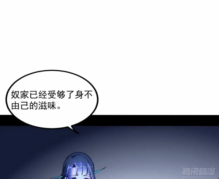 《我为邪帝》给颜如玉的两个选择 【五更】图111