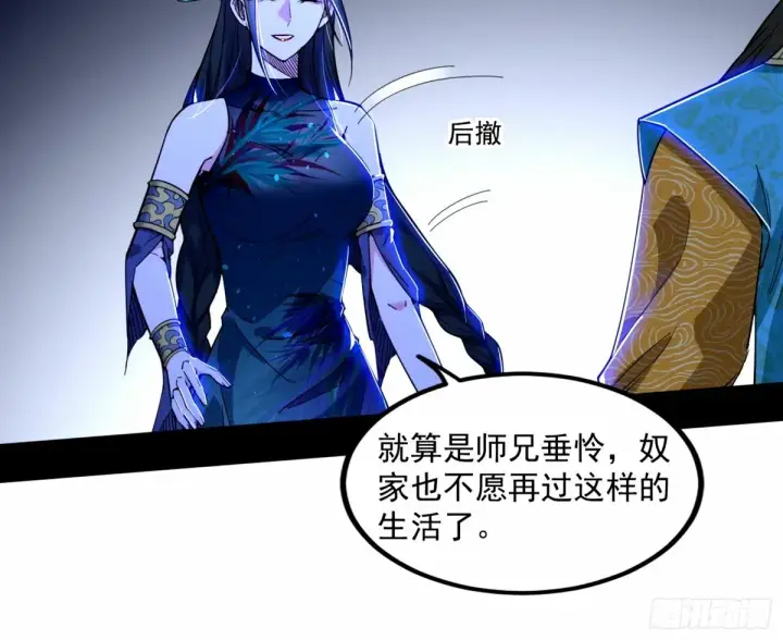《我为邪帝》给颜如玉的两个选择 【五更】图112