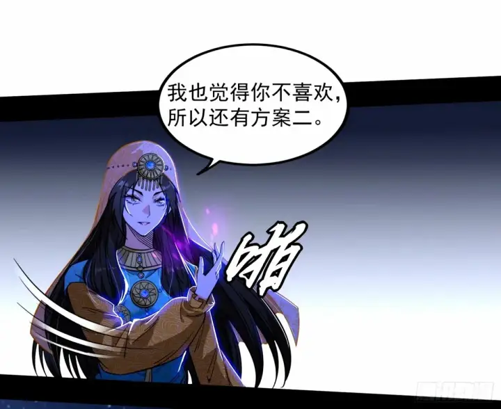 《我为邪帝》给颜如玉的两个选择 【五更】图113