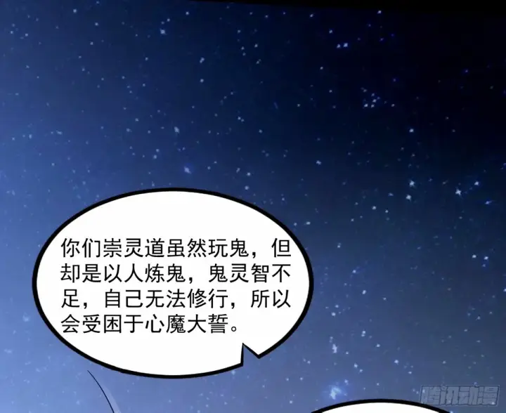 《我为邪帝》给颜如玉的两个选择 【五更】图114