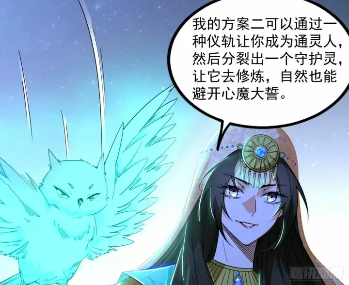 《我为邪帝》给颜如玉的两个选择 【五更】图115