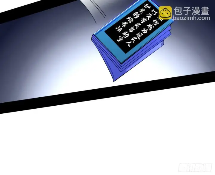 《我为邪帝》给颜如玉的两个选择 【五更】图118
