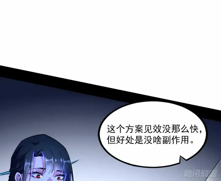 《我为邪帝》给颜如玉的两个选择 【五更】图119